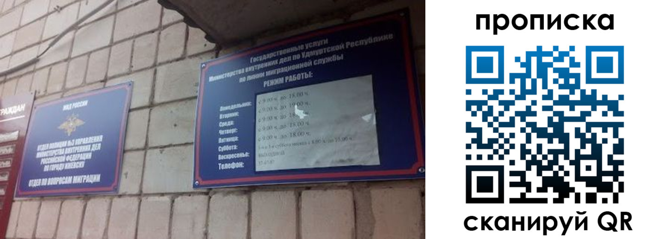 прописка 2025 в Арске