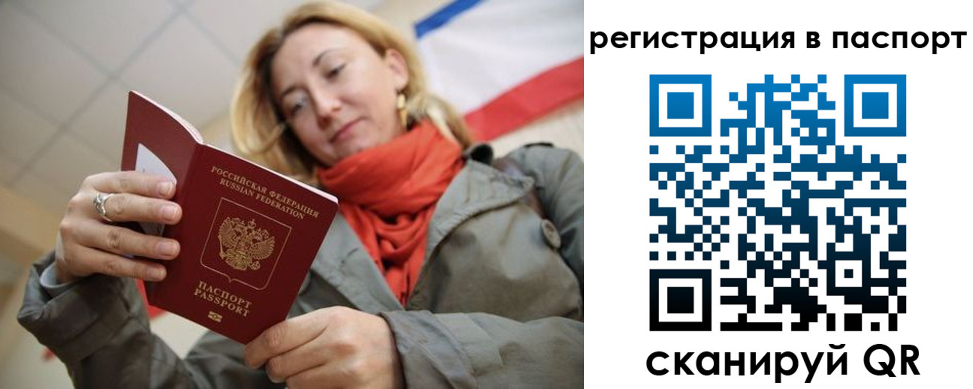 временная регистрация законно в Арске