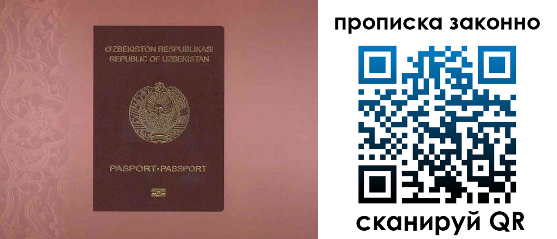 прописка от собственника в Арске