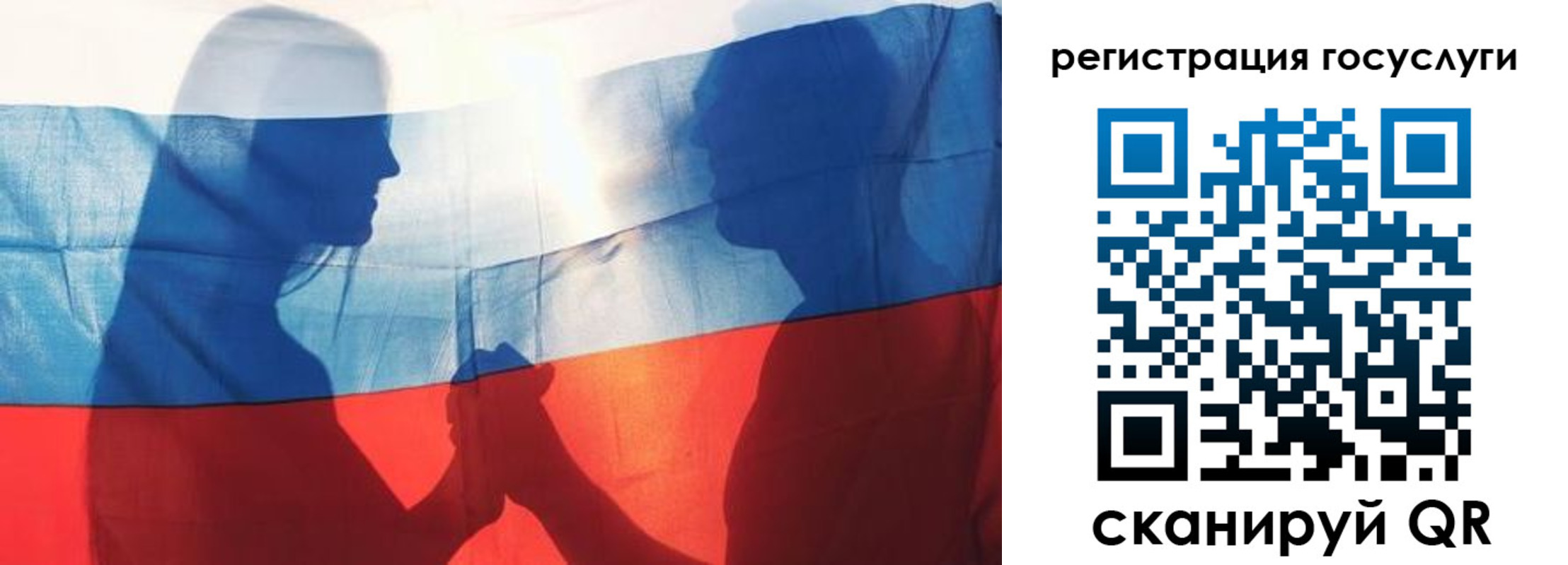 прописка ребенка в Арске