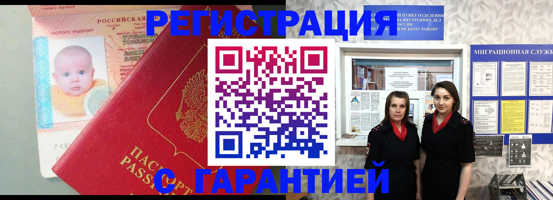 прописка для кредита в Арске