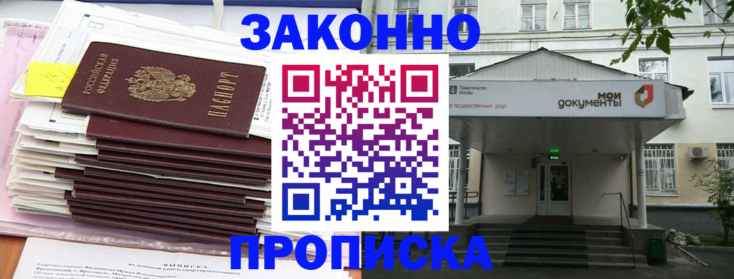 миграционный учет в Арске