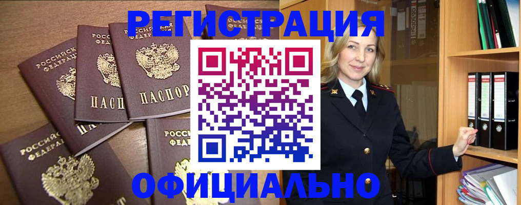 прописка для кредита в Арске