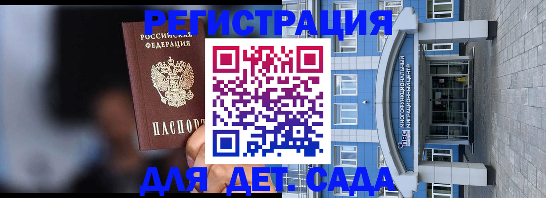 временная прописка в Арске