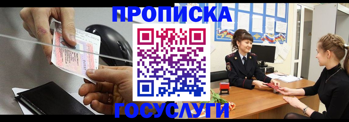 временная регистрация в Арске