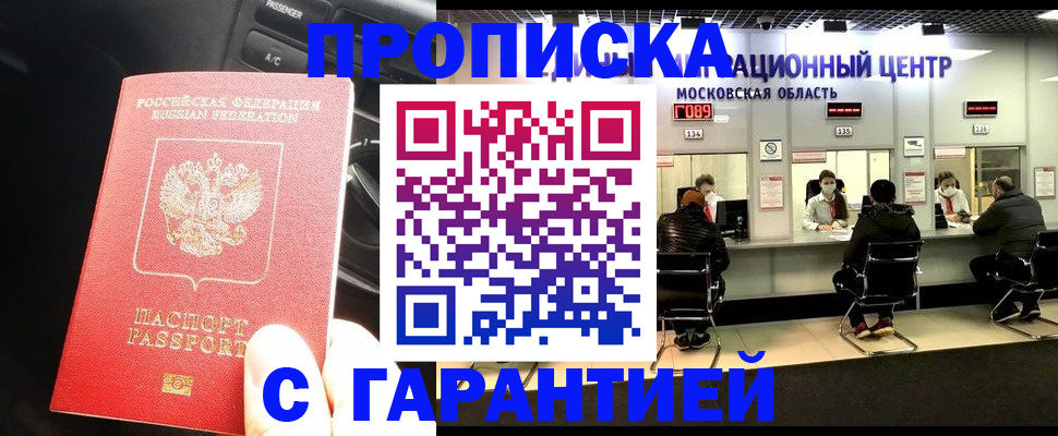 прописка паспорт в Арске