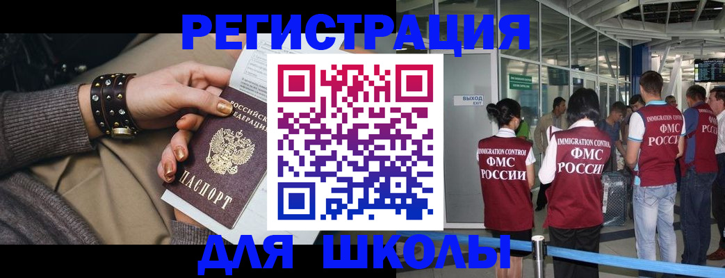временная регистрация госуслуги в Арске