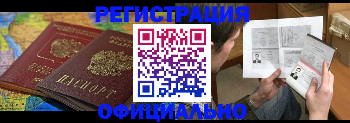 временная регистрация адрес в Арске
