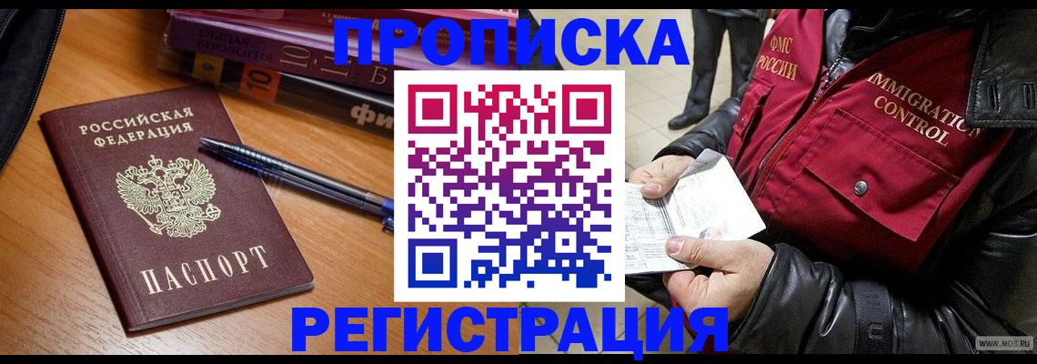 прописка иностранных граждан в Арске