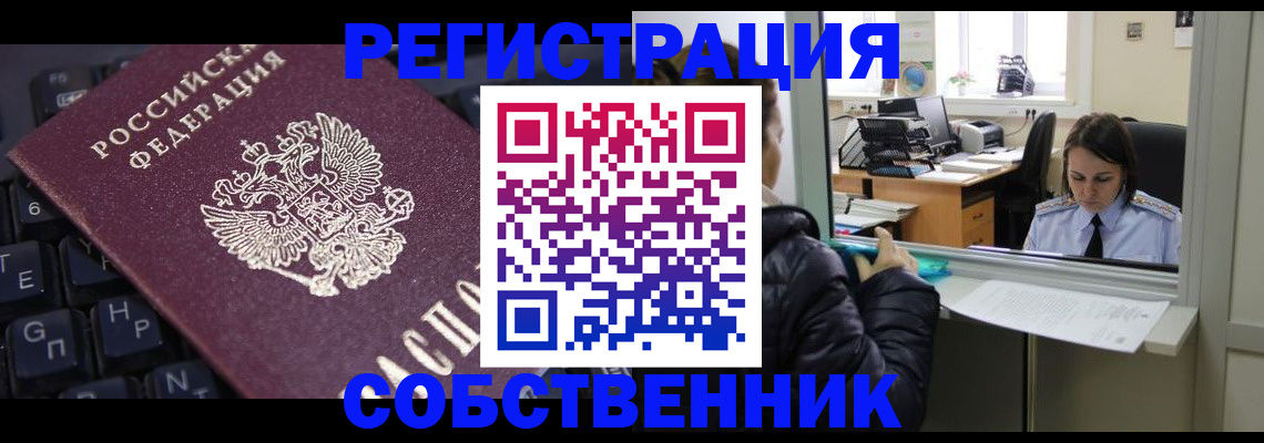 прописка поиск в Арске