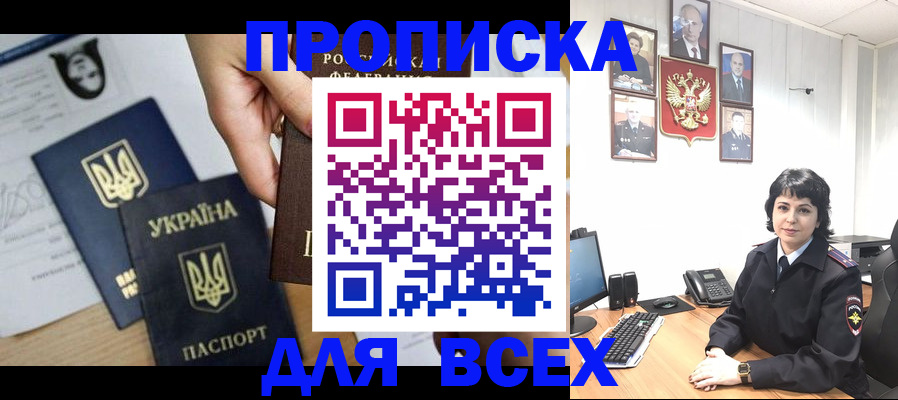 временная регистрация в квартире в Арске