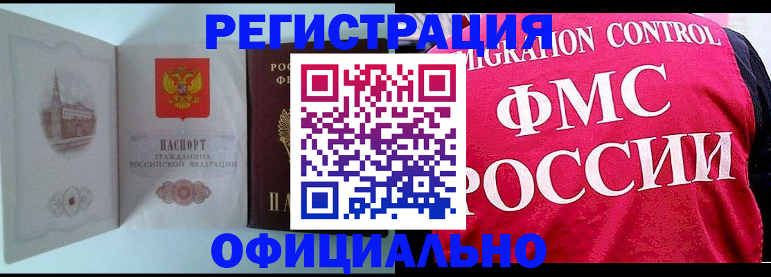 временная регистрация в квартире в Арске