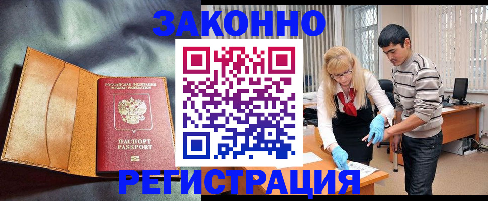 прописка поиск в Арске