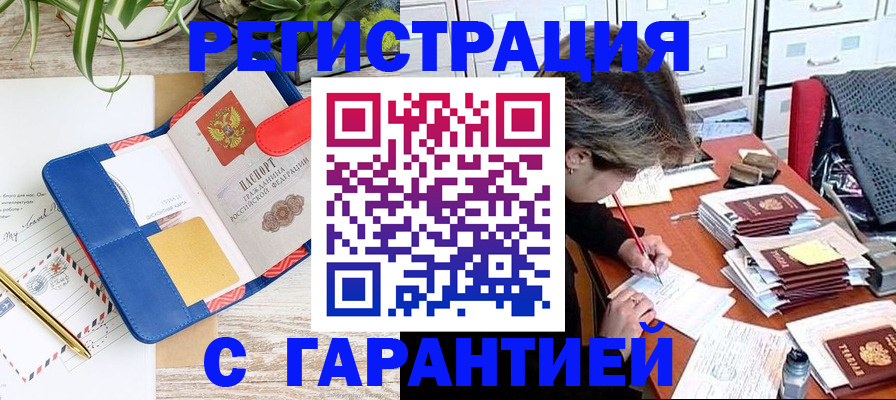 где прописаться в Арске