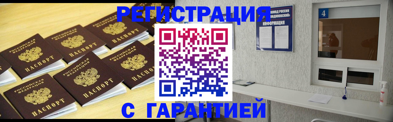 временная регистрация в Арске